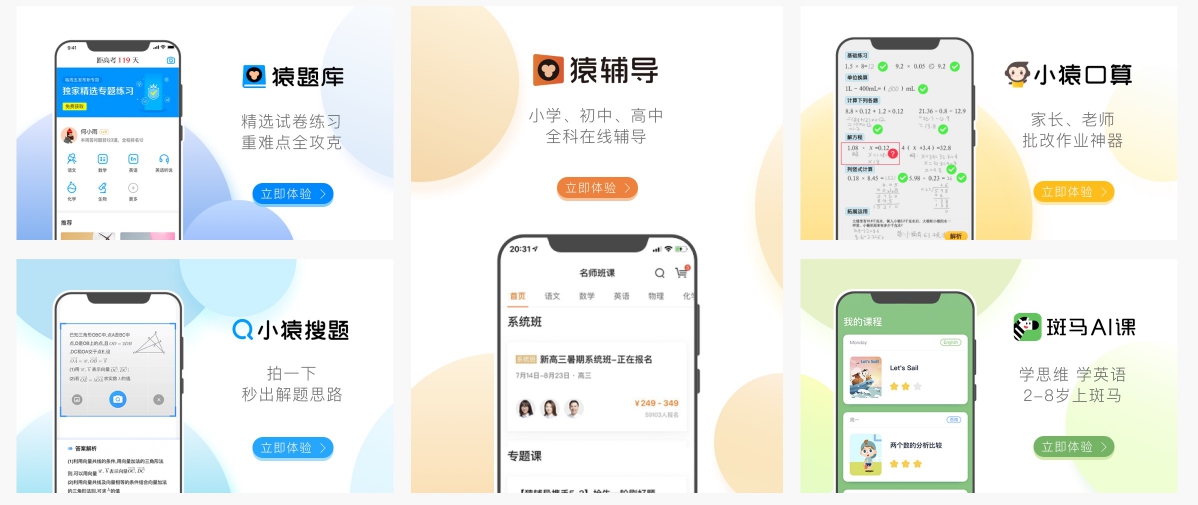 © Yuanfudao